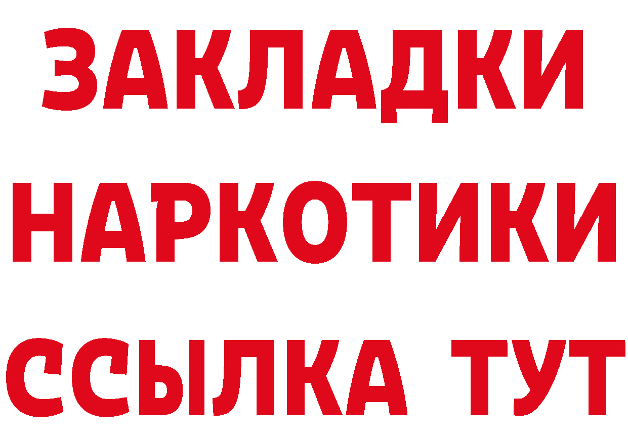 Бутират GHB ссылки даркнет кракен Заозёрск